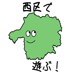 Nishi Ward Slime Sticker_33101