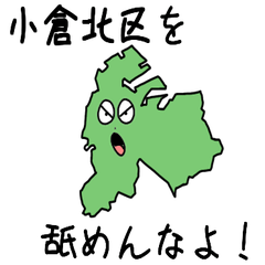 Kokurakita Ward Slime Sticker_40107