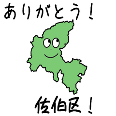 Saeki Ward Slime Sticker_40101