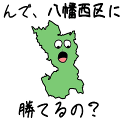 Yahatanishi Ward Slime Sticker_40131