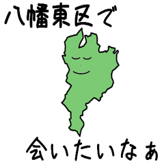 Yahatahigashi Ward Slime Sticker_40109