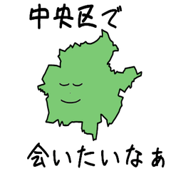 Chuuou Ward Slime Sticker_43102