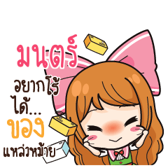MON8 Online Seller_S