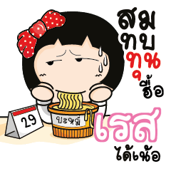 REST Aromi a cute Office lady_N