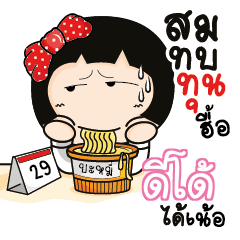 DEDO Aromi a cute Office lady_N