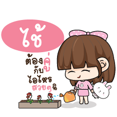 CHAI6 Tamome Pinky Girl_S