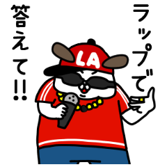 全力いぬ おふざけが過ぎる編