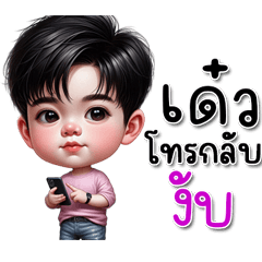 sticker very cute boy 1