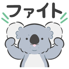 [Large font] Simple koala