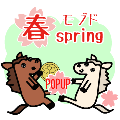 Spring of horse popup