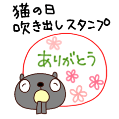 yuko's blackcat (greeting) Sticker 3