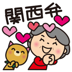 Grandma & Puppy! heartwarming sticker_W