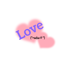 LoveLove絵文字スタンプ