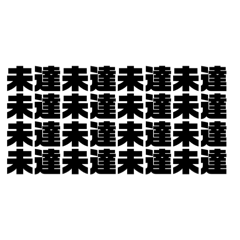 営業マンのブラックスタンプtwo