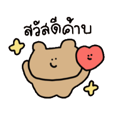 จอมเขมือบแม่ค้าดุ๊กดิ๊ก