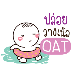 OAT Kai seu_N e