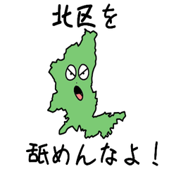 Kita Ward Slime Sticker_43106