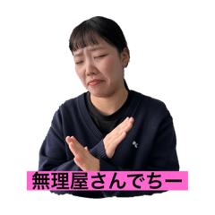 riri_20250214140737