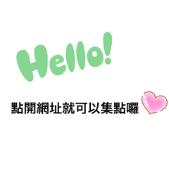 點餐回覆用
