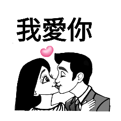 Love expressing (Chinese version)