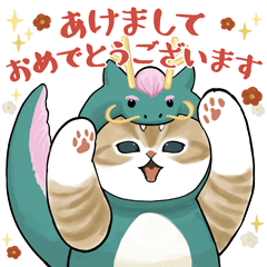 あけおめにゃん