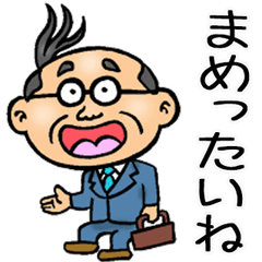 Showa father with Shizuoka dialect