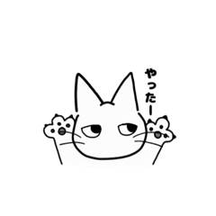 A cat that conveys its feeling's