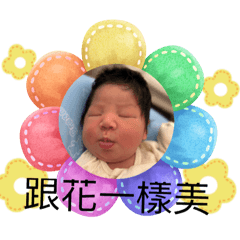可愛愛的小乖
