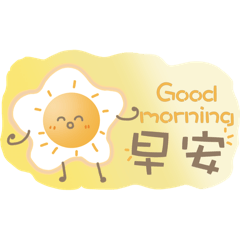 早餐店必備用語