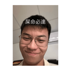 HC 快樂貼圖