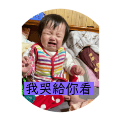 瑾涵寶貝