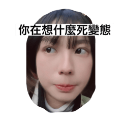 寶寶ㄞ你