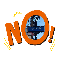 ถนนไกรสีห์ : กรุงเทพฯ