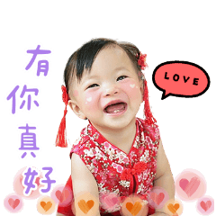 小嘻嘻滿週歲啦❤️