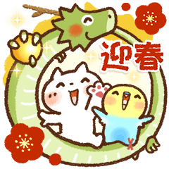 可愛すぎない年末年始【あけおめスタンプ】