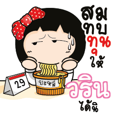WARIN2 Aromi a cute Office lady_S