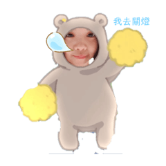 歲的小朋友