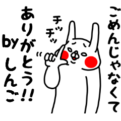 zenryoku Shingo positive club