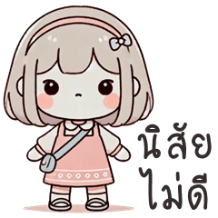 Nirin cute girl (THAI)