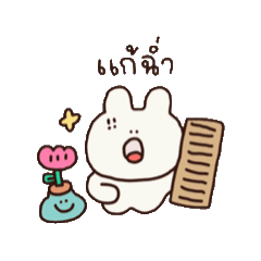 จอมเขมือบมาทำงาน