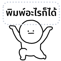 Loeklak Hua Klom Message Stickers 1
