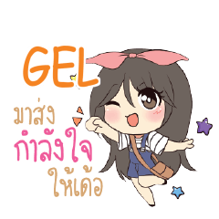 GEL แอมกระต่ายสาว_E e