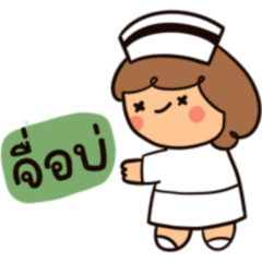 สาวบาลเด้อ