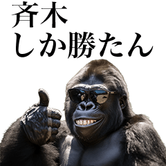 [Saiki] Funny Gorilla stamp to send