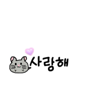 Small hamster Korean version