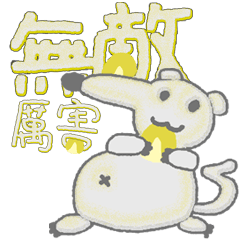 Shushu loves to eat corn