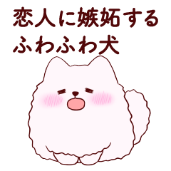 Pink Pomeranian(Jealous)