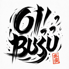 Calligraphy Style Romanji