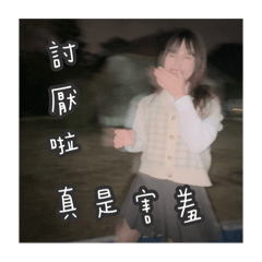 吳吱吱貼圖總集