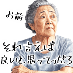 Japanese old gals stickers